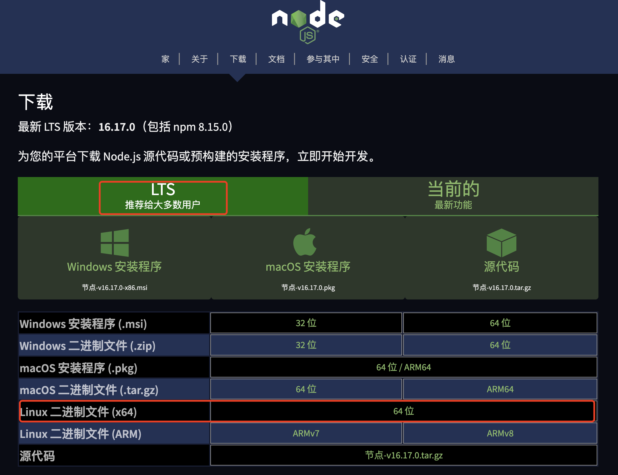 image-20220917000120011